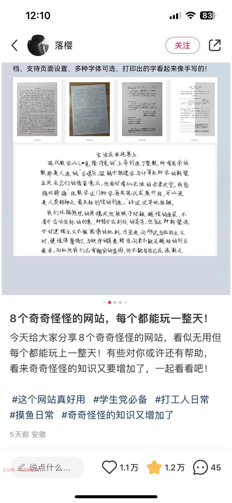 小红书分享一些实用ap…#情报-搞钱情报论坛-网创交流-优选副业网
